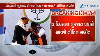 BJP National President Nabin on three-day visit to Gujarat from February 20; several events planned