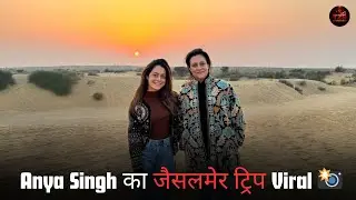 Jaisalmer में Bollywood की Royal Party! Anya Singh Birthday + New Year 2026