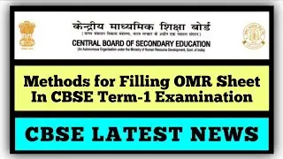 CBSE OMR Sheet Fill up for Term-1 | Important Notice | Class-10 & 12 | Session 2021-22 📝