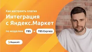 Как настроить плагин 