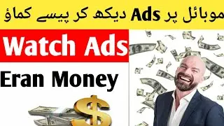 Ads Dekho Paise Kamao | Watch Ads and Earn Money Online | Best Earning Website | 7tech plus tv