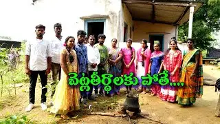 Chetlathirdaalupothi // Family Entertainment  // 2020ShortFilm // MalaikaArtsProductions//Swamy Arts