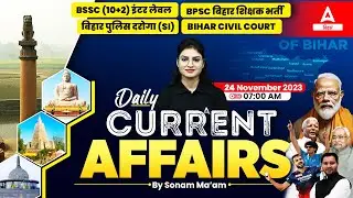 24 Nov 2023 Current Affairs Today | Bihar Teacher, BSSC and All Exams by Sonam Maam