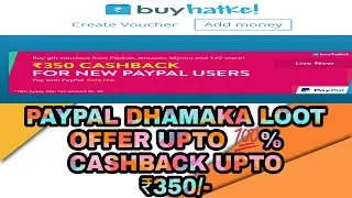 PAYPAL DHAMAKA LOOT OFFER 100% CASHBACK UPTO ₹350/-