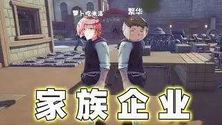 当你在自动化游戏里开了个「家族企业」？【马里奥红叔】#炼金工厂