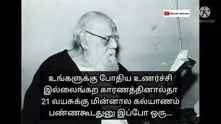 பெண் கல்வி, சுதந்திரம் குறித்து தந்தை பெரியாரின் கர்ஜனை | Thanthai Periyaar Speech