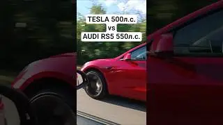 TESLA MODEL 3 Performance vs AUDI RS5 STAGE 2 550л.с. ГОНКА #автоврн #audirs6 #rs7 #rs5 #teslamodel3