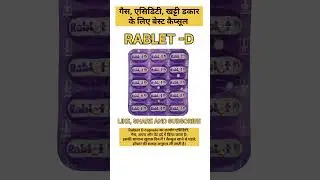 Rablet-D Capsule | Gas & Acidity की बेहतरीन दवा | Uses, Dose #ytshorts #gasrelief