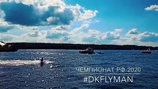 dkflyman-HF-Championship-2020