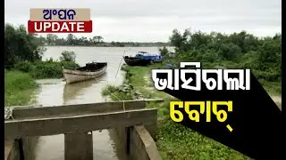 Cyclone Amphan LIVE From Chandbali In Odisha