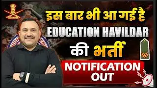 Indian Army Education Havildar Recruitment 2026 | Form Start | Complete Proces