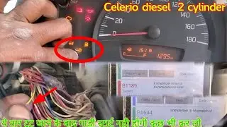Maruti Suzuki Calerio Diesel 2015 Starting issue # Security Light Flash Dtc P1644 immobilizer id 👍