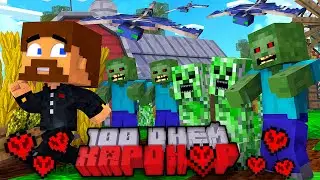 ПРОЙТИ МАЙНКРАФТ И ВЫЖИТЬ 100 ДНЕЙ НА СЛОЖНОСТИ ХАРДКОР - Minecraft 1.16.4 ВЫЖИВАНИЕ #1