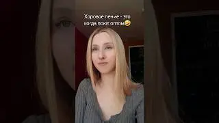 Коротко,и понятно 😂👍🔥 #anime #music #shots #вокал #вокал #преподаватель