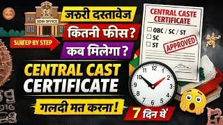 How to make Central Caste Certificate | Documents, Fees, Time | Complete Process