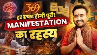 Nikola Tesla का 369 कोड और Law of Attraction का सबसे बड़ा रहस्य | Astro Arun Pandit