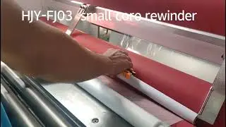 HJY FJ03 Factory small core shaftless surface tape rewinding machine