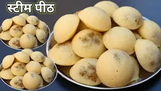 सर्दियों मैं बनाएं इतना आसान और इतना स्वादिष्ट stem pita recipe की 1 जगह 10 खा लेंगे