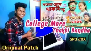 College More Thakbi Bandhu 2023 || Singer - Purnima Mandi || Octapad Music || #song #beatswithbibek