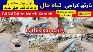 😡 Current Condition of North Karachi | 🚧 Broken Roads 🔧⚡️ | Dust | Blocked Drainage Lines 🌊🚫