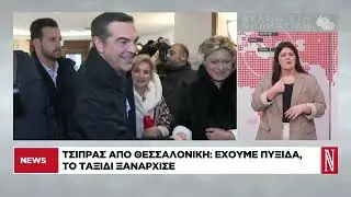 Δελτίο Ειδήσεων στη Νοηματική από τη «Ν» - 17/01/2026