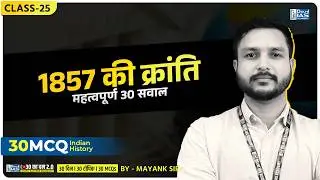 CL - 25 | 1857 की क्रान्ति | MCQ For CGPSC | CGVYAPAM | Delhi IAS Academy Raipur