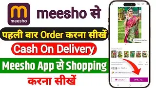 meesho app se order kaise kare | messho se shopping kaise kare | how to order product from meesho