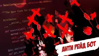 Анти рейд бот! Восстановление чата! Как сделать бота в Амино