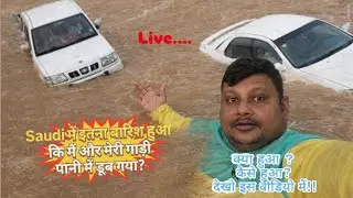 Saudi Mein Itni Zordar Baarish 😱 | Main Aur Meri Gadi Paani Mein Doob Gaye | Live !Naman Jalalpur!!