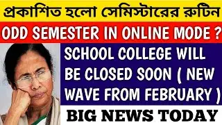 পরীক্ষা হবে অনলাইনে কি | west bengal university news | wb odd semester | new variant cases in India