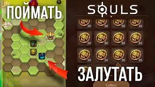 КРУТИМ КРУТКИ и зацениваем НОВОЕ СОБЫТИЕ │ SOULS (by HABBY)