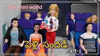 Barbie Ken Wedding -part 1 | Siri mini world