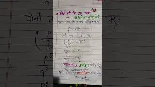 #education#study#learning#students#motivation#ytshorts #maths