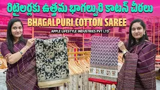 రిటైలర్లకు ఉత్తమ భాగల్పురి కాటన్ చీరలు | Bhagalpuri Cotton Saree Manufacturer | Apple Lifestyle