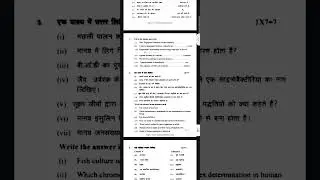 MP BOARD CLASS 12TH BIOLOGY QUESTION PAPER 2020