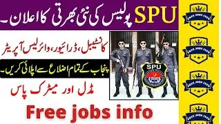 Punjab Police SPU Jobs 2020 | SPU Punjab police jobs 2020 | Jobs in Punjab Police 2020 Constable