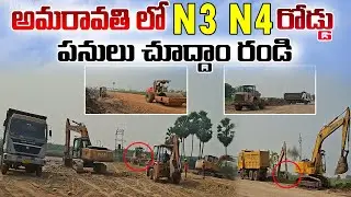 Ap Capital Amaravati N3 & N4 Road Work Update 26.11.2025