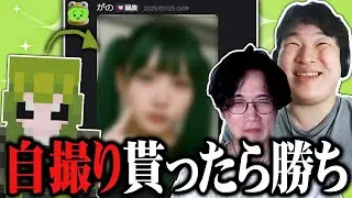 がのーさからDMで自撮りが届いた