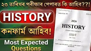 👉 HS Final Exam 2026 History Mock Paper |এইধৰণৰ প্ৰশ্ন আহিব নেকি?| Most Expected Questions #hs2026