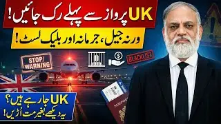 UK Travel Warning: Fly Without Proper Visa & Documents and Face Jail or Heavy Fines