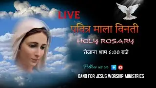 महिमा के भेद  || 25 JAN. 2026 || B4JESUS WORSHIP MINISTRIES