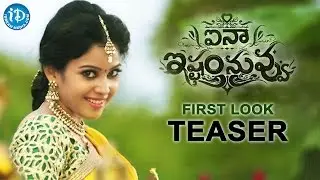 Inaa Istam Nuvvu First Look Teaser - Nawin Vijay Krishna || Keerthi Suresh || Achu