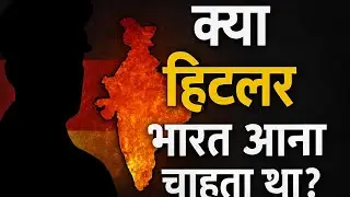 क्या हिटलर भारत आना चाहता था? | Hidden Truth of Hitler & India | Netaji & WWII Secrets in Hindi