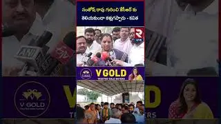 Kalvakuntla Kavitha Sensational Comments | KCR | KTR | Harish Rao | Rtv Live