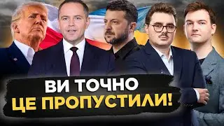 Нічого собі! ЦЯ ДОПОМОГА Польщі ВРАЗИЛА всю Україну. ПРО що НАВРОЦЬКИЙ говорив із Трампом у Давосі?