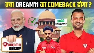 क्या Dream11 का Comeback होगा ? |Dream11 समेत सभी Online Gaming Apps Ban से किसको फायदा किसको नुकसान