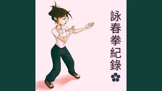 Zhōng Xiàn