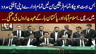 Islamabad High Court Bar Association Important Press Conference | SAMAA TV
