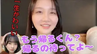 【ニアジョイ】藤沢莉子の帰り際の天野香乃愛が可愛かった話【≒JOY（ニアリーイコールジョイ）】