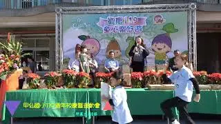 20 閉幕式 頒獎典禮-甲仙國小119週年校慶暨運動會